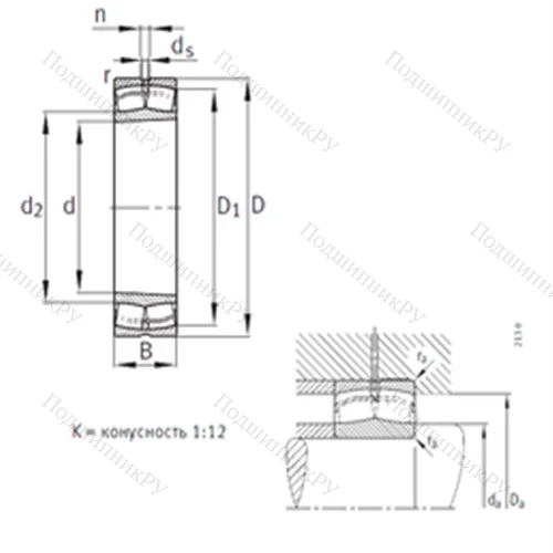 Подшипник роликовый радиальный самоцентрирующийся